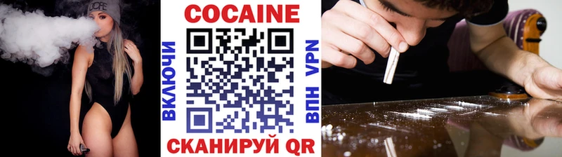 Cocaine VHQ  Дмитровск 