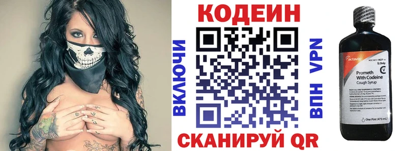 OMG рабочий сайт  Дмитровск  Кодеиновый сироп Lean Purple Drank 