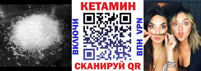 КЕТАМИН VHQ Дмитровск