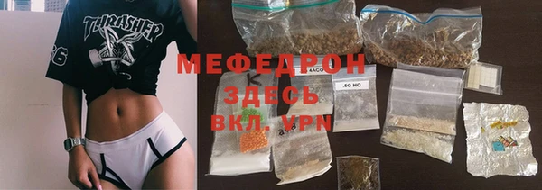 мяу мяу кристалл Белоозёрский