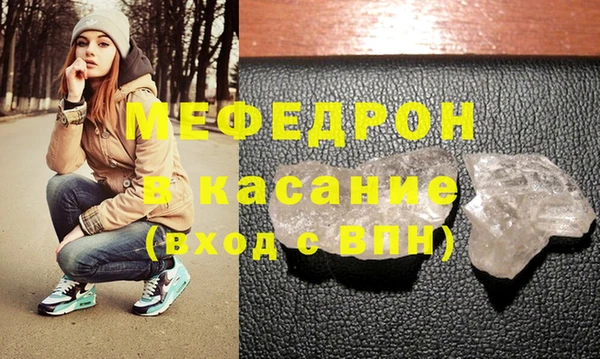 мяу мяу кристалл Белоозёрский