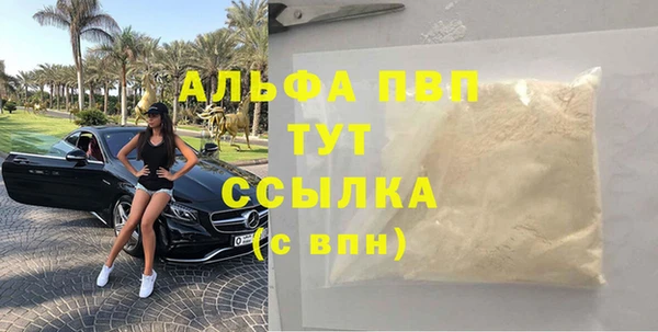 ALPHA-PVP Беломорск