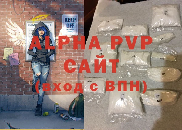 ALPHA-PVP Беломорск