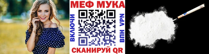 МЕФ VHQ  omg как зайти  Дмитровск 