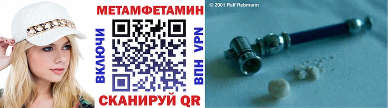 МЕТАМФЕТАМИН кристалл Дмитровск